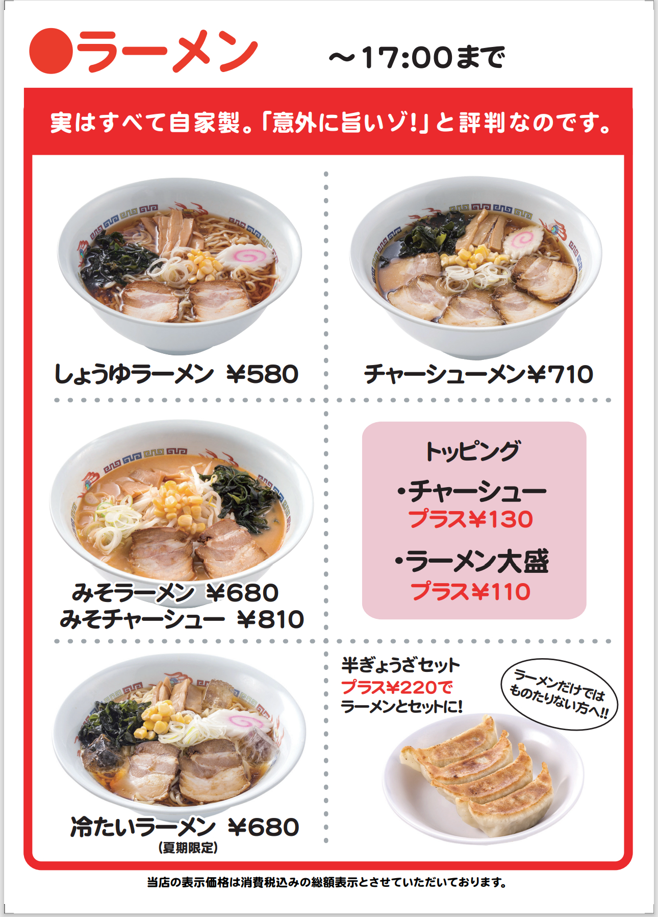 MEGAドン・キホーテ柏崎店のメニュー