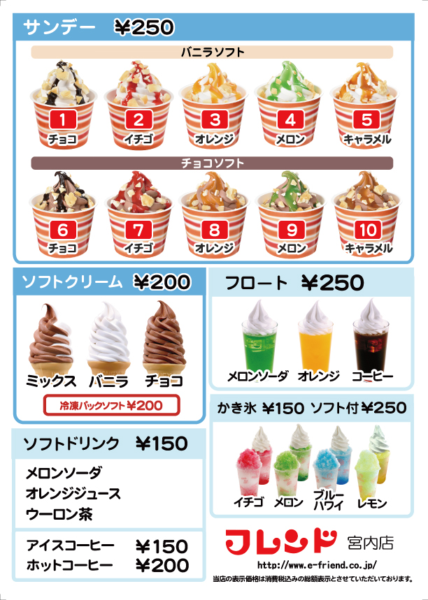 原信宮内店のメニュー