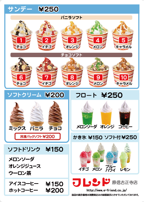 原信古正寺店のメニュー