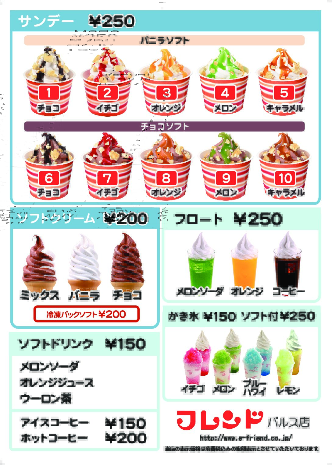 パルス北長岡店のメニュー
