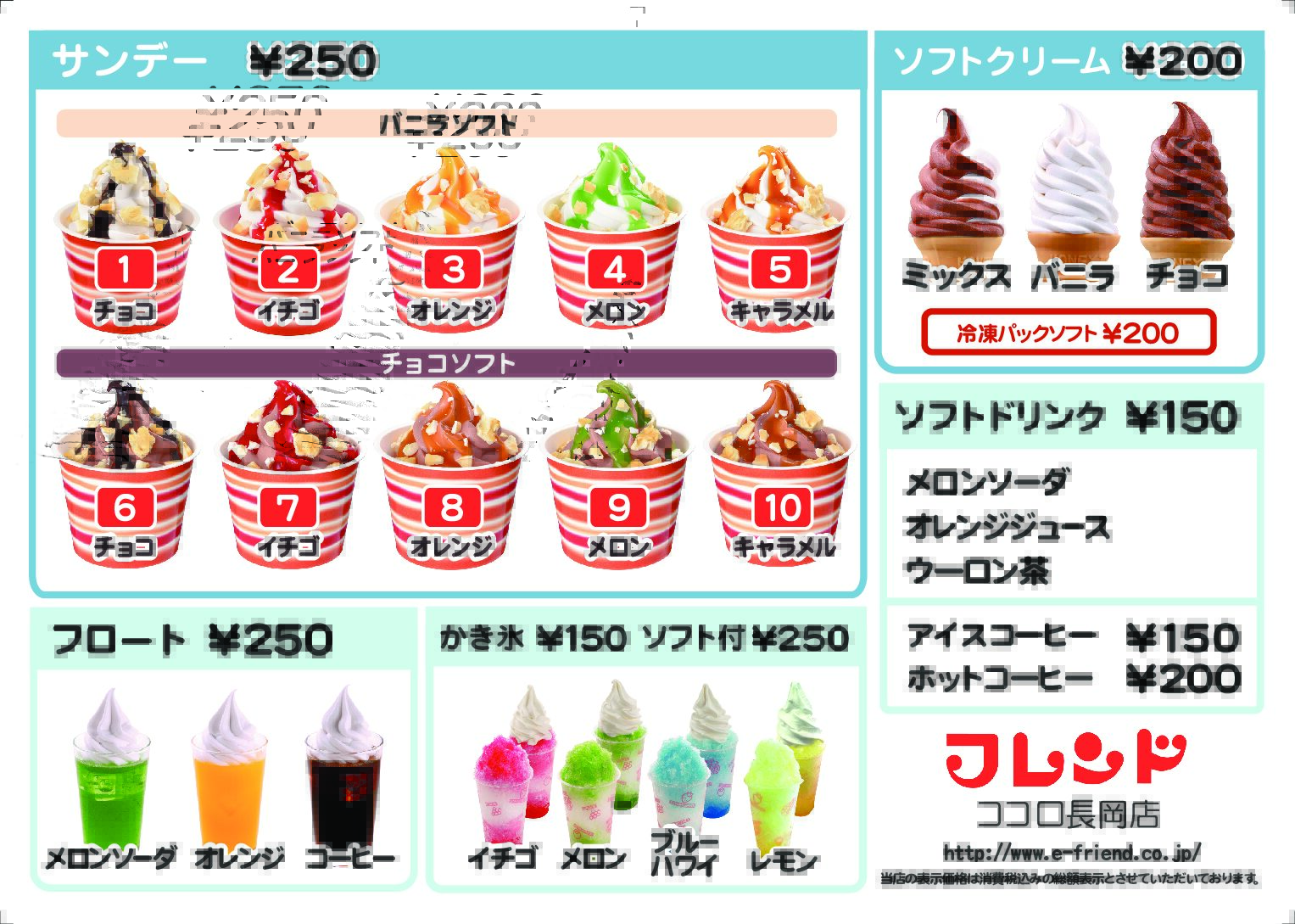CoCoLo長岡店(長岡駅）のメニュー