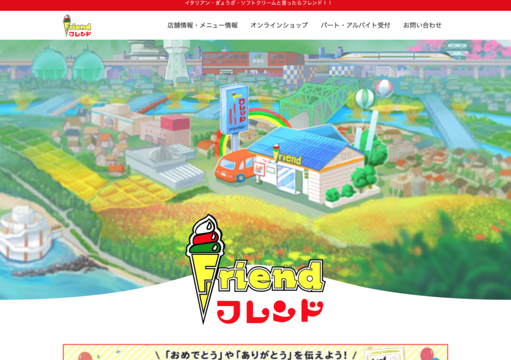 【公式HP】新潟で「イタリアン」と言ったら長岡のフレンド！！